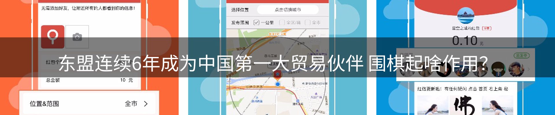 焦点探析