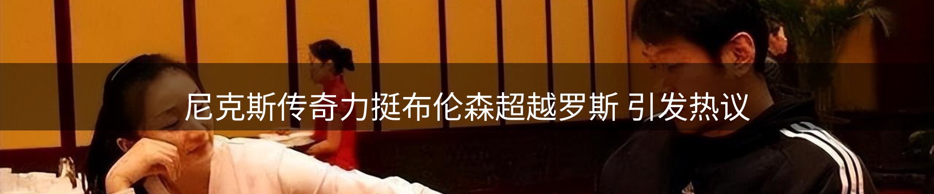焦点探析