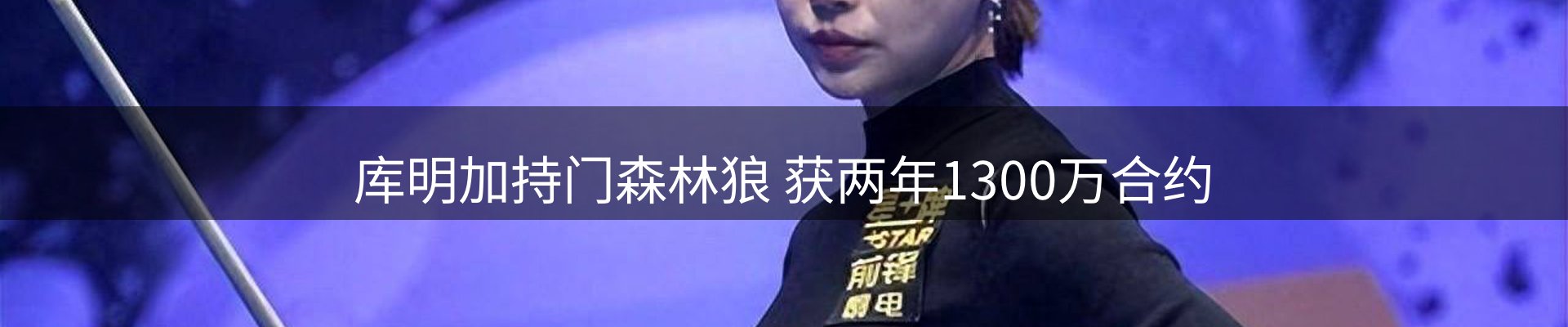 焦点探析