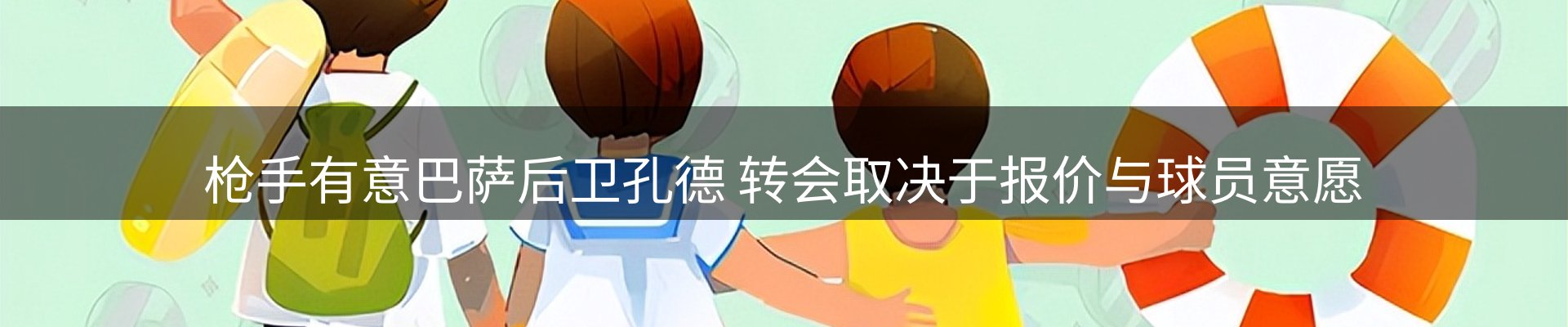 新闻资讯