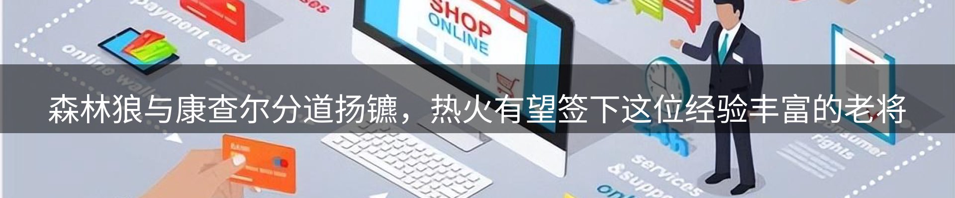 焦点探析