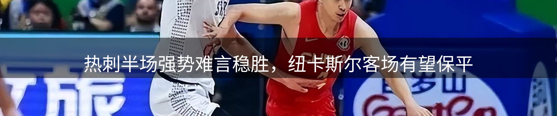 焦点探析