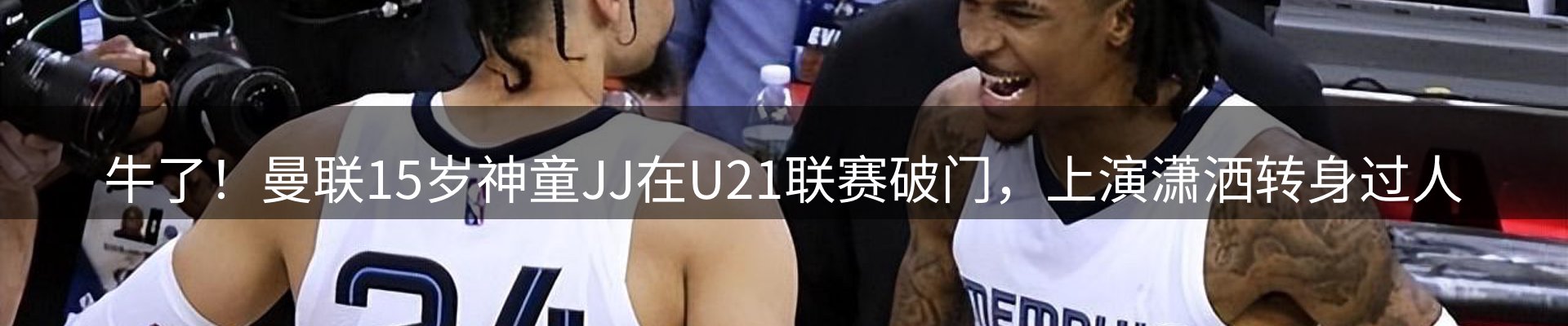焦点探析